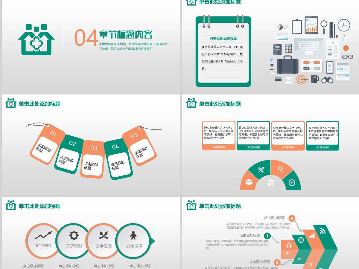 医疗护理创意工作汇报工作总结PPT 医疗护理创意工作汇报工作总结PPT
