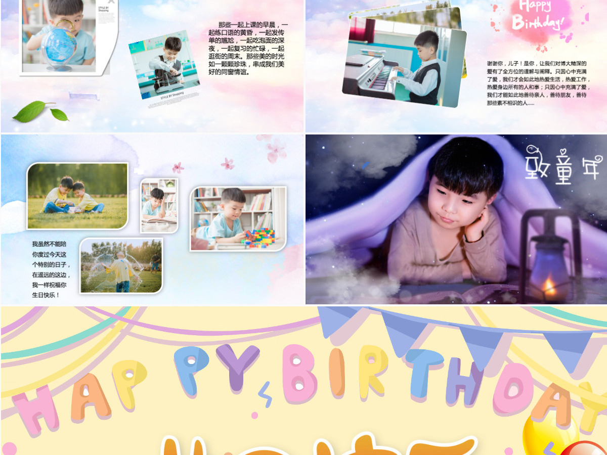 2022生日快乐创意卡通一起快乐过生日专用PPT