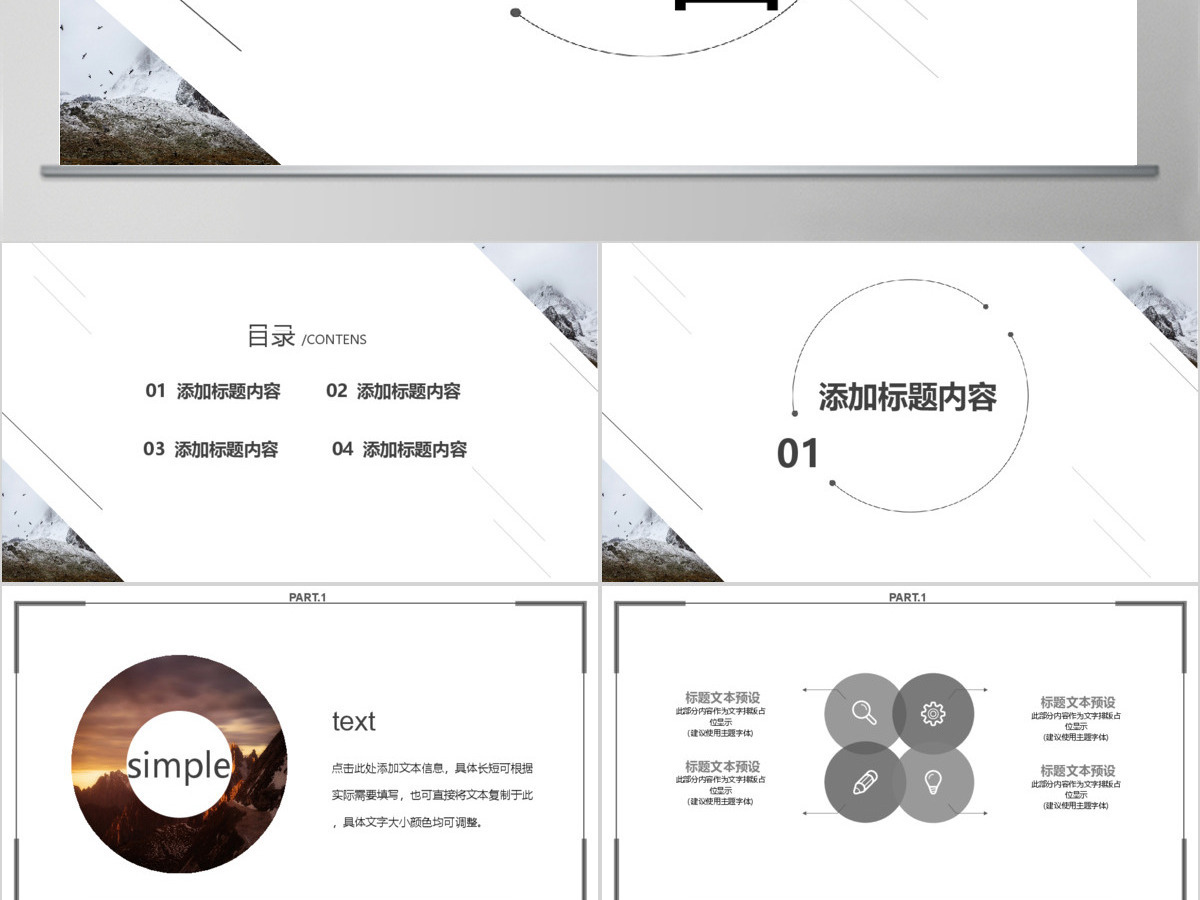 留白极简工作总结PPT模板 留白极简工作总结PPT模板
