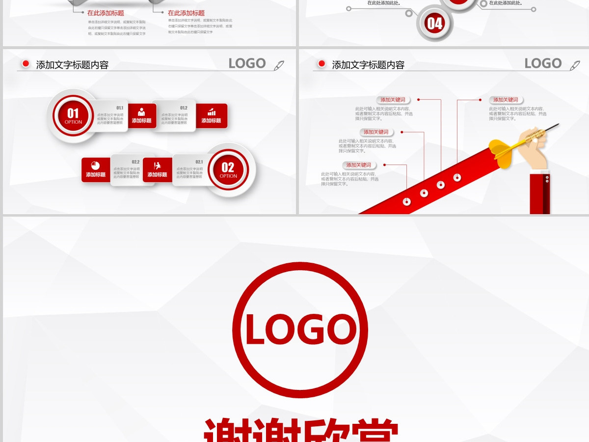 中国人民保险公司2019年工作总结PPT
