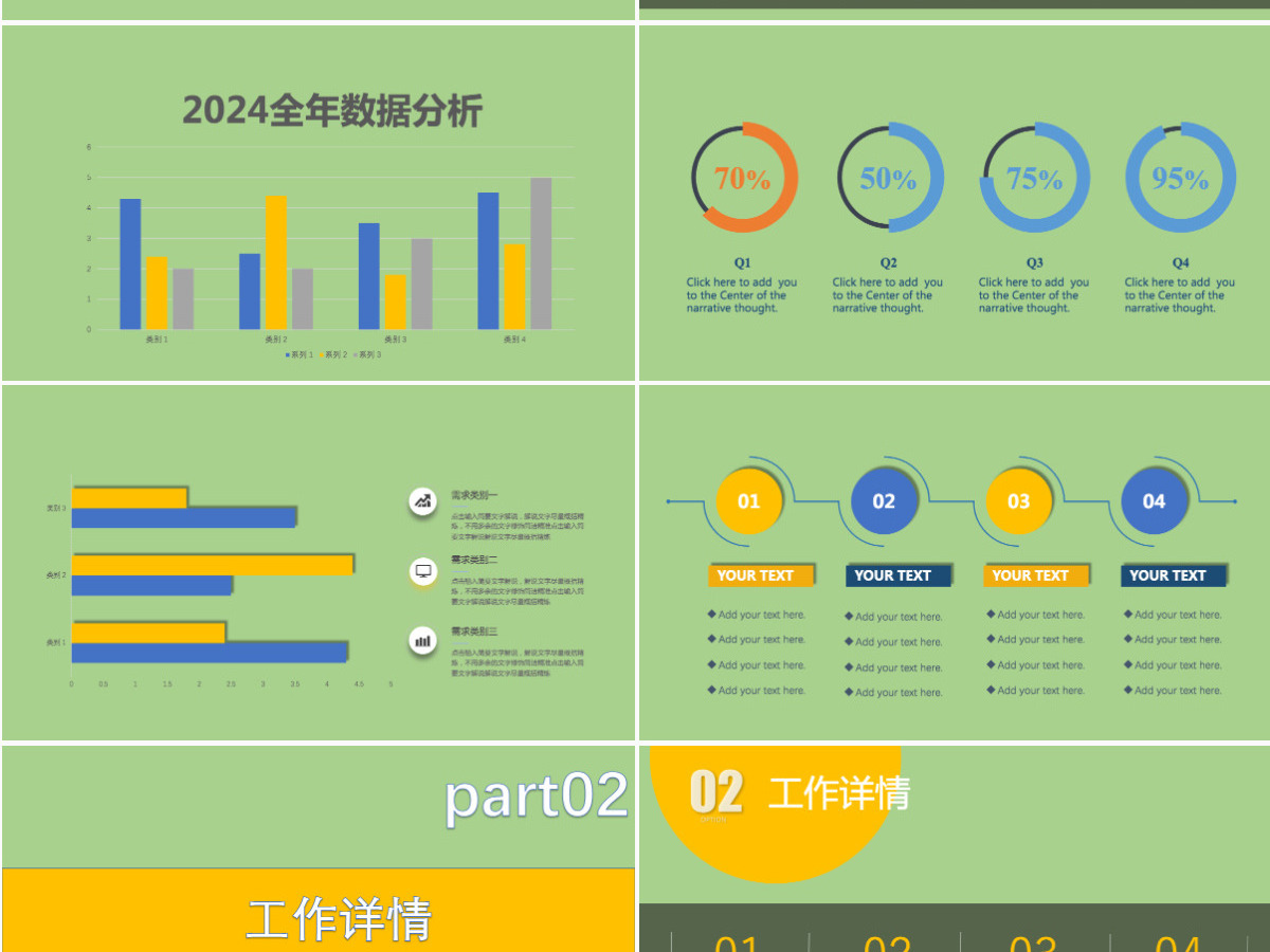 小清新牛油果绿简约2024年终总结报告 小清新牛油果绿简约2024年终总结报告
