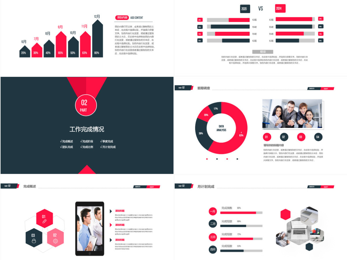 欧美大气红色商务通用企业简介PPT模板幻灯片