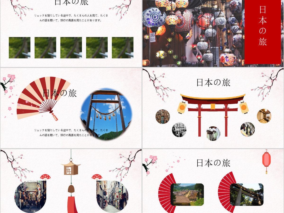 2018日本印象旅游风光相册PPT模板 2018日本印象旅游风光相册PPT模板