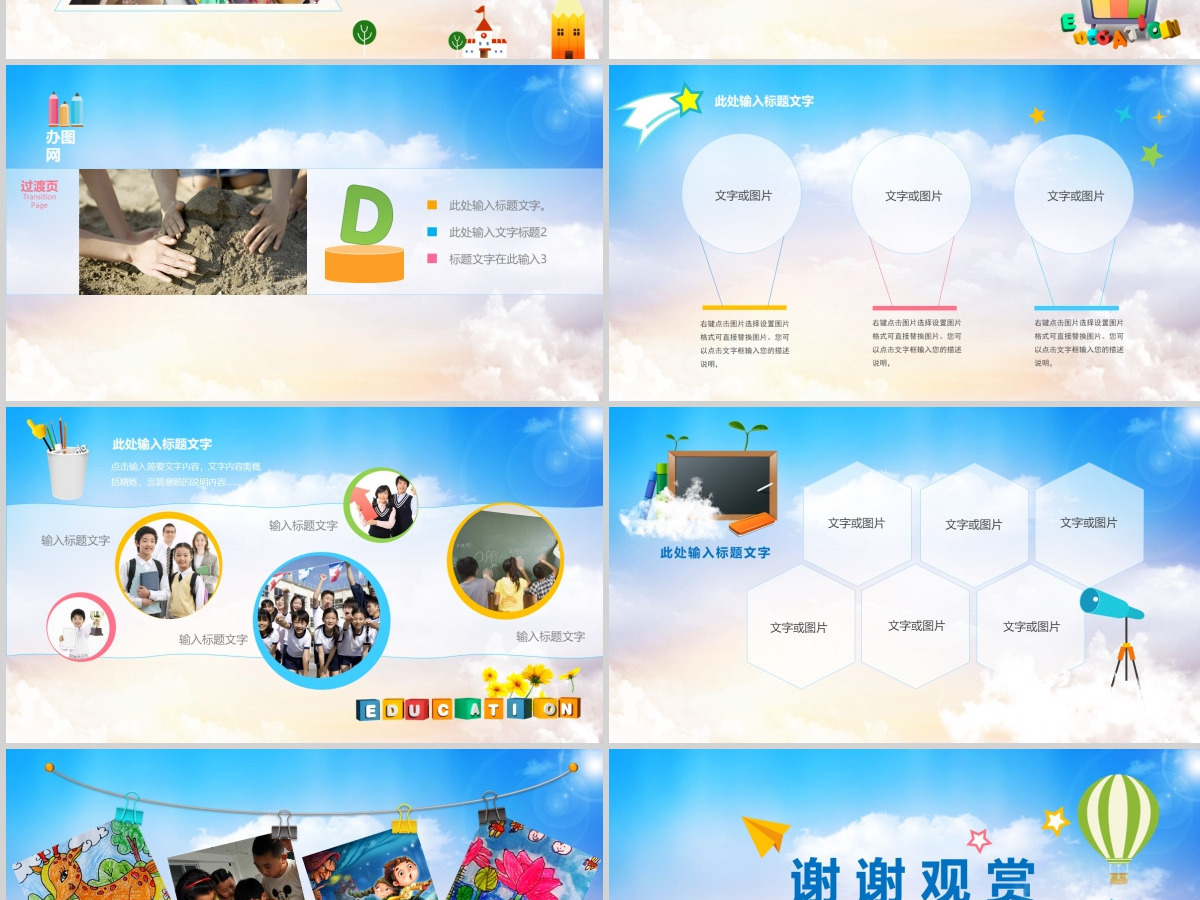 实用学生教育培训课件动态ppt模板下载