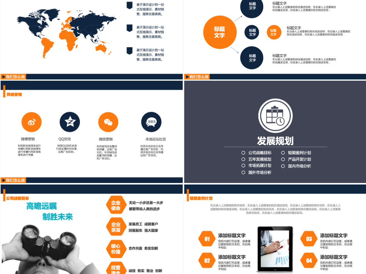 精美简约创业融资商业计划书PPT模板 精美简约创业融资商业计划书PPT模板