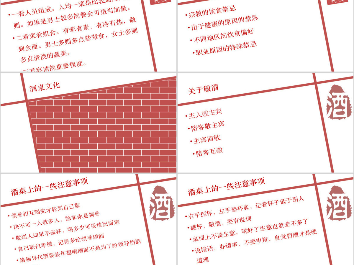 精美创意完整框架内容的职业生涯规划PPT