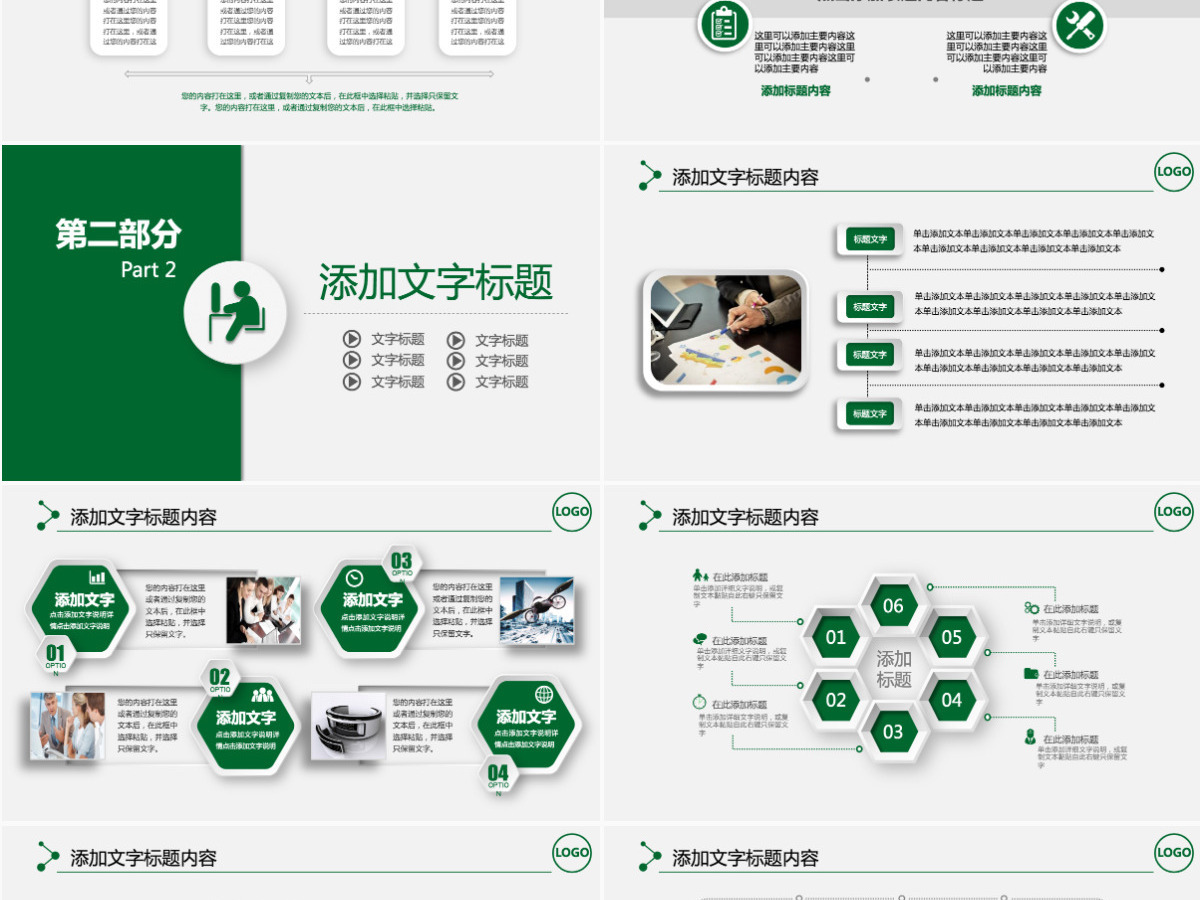 微立体时尚农村信用合作社银行工作PPT 微立体时尚农村信用合作社银行工作PPT