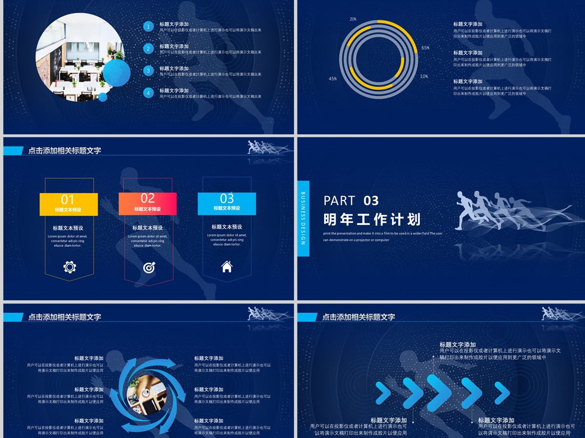 2024年深色渐变科技风工作汇报PPT模板