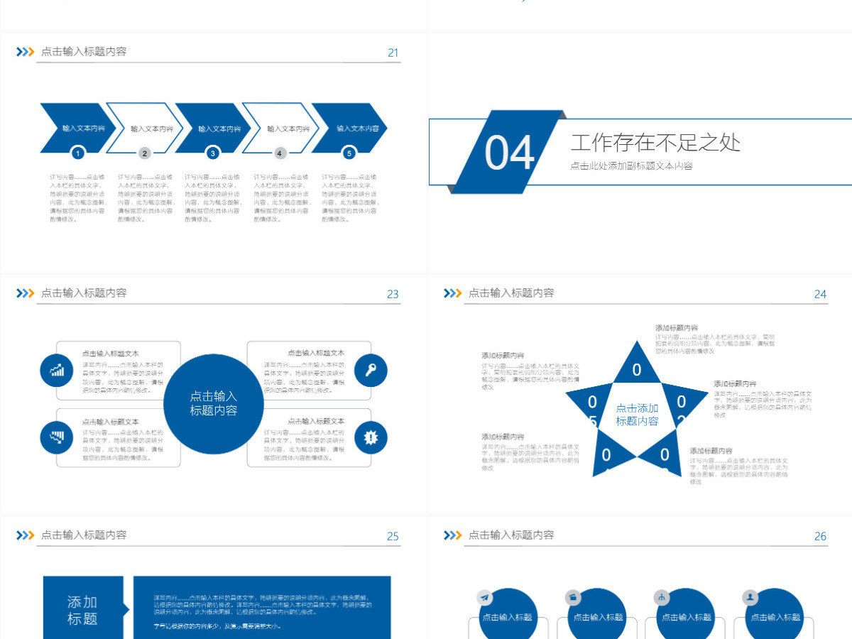 极简岗位竞聘述职报告PPT模板 极简岗位竞聘述职报告PPT模板