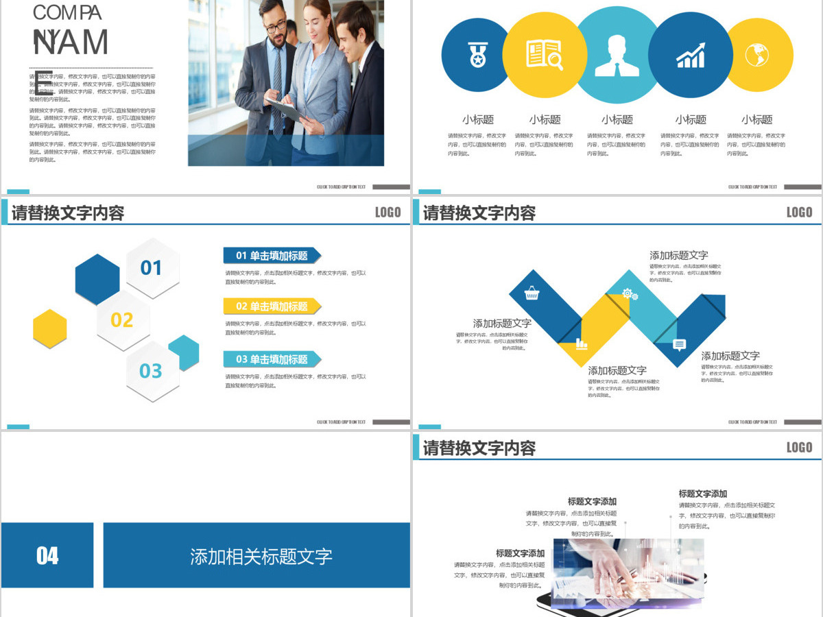 仓储货运物流公司国际货运运输PPT