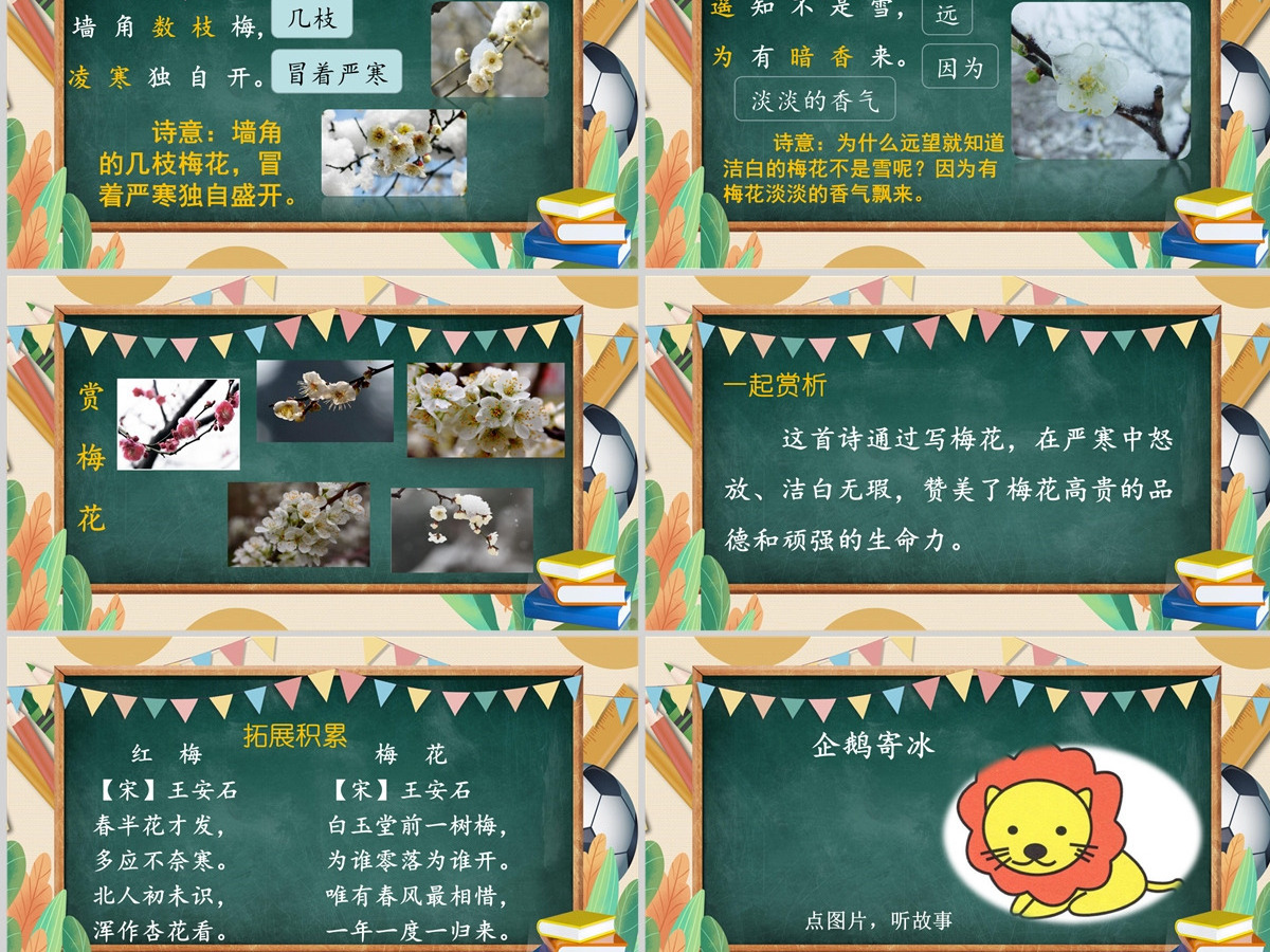 2022读读童话故事卡通简约快乐读书吧小学二年级语文上册人教版教学课件PPT 2022读读童话故事卡通简约快乐读书吧小学二年级语文上册人教版教学课件PPT
