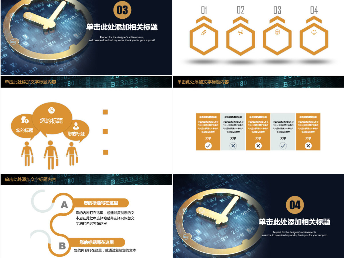 时间管理技巧企业培训人力资源PPT模板 时间管理技巧企业培训人力资源PPT模板