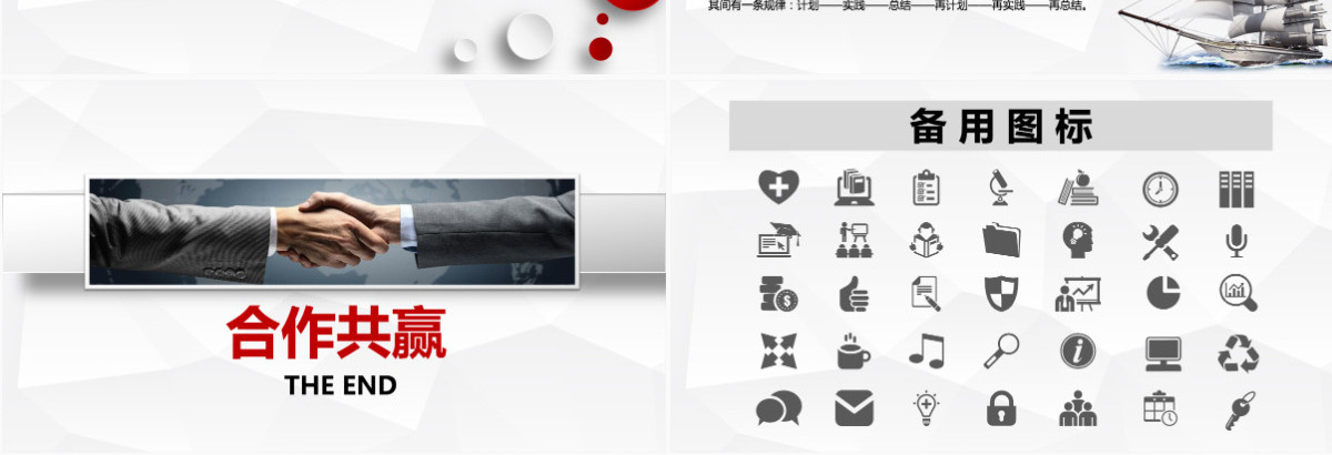 红色微粒体年终总结新年计划工作总结ppt模板幻灯片