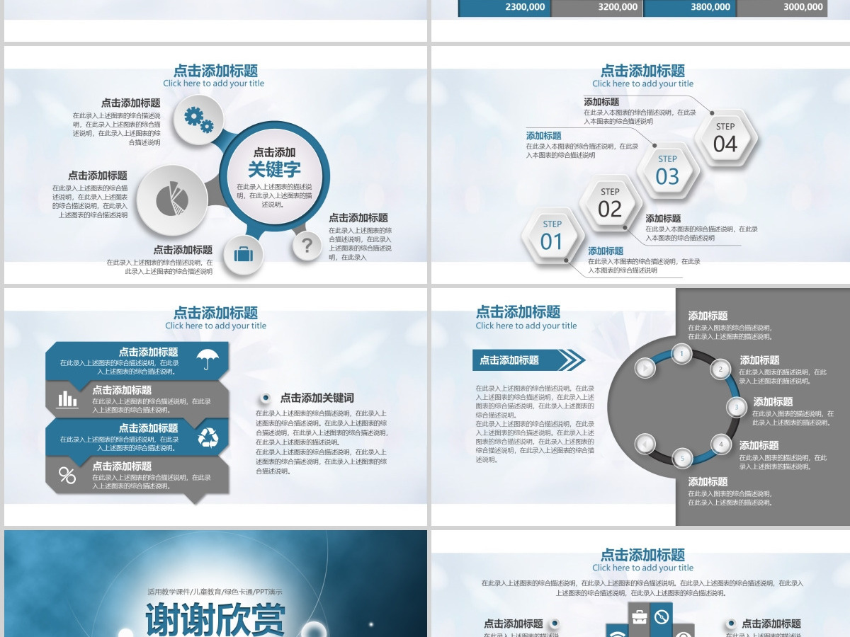 通用化学课件医疗生物PPT模板 通用化学课件医疗生物PPT模板