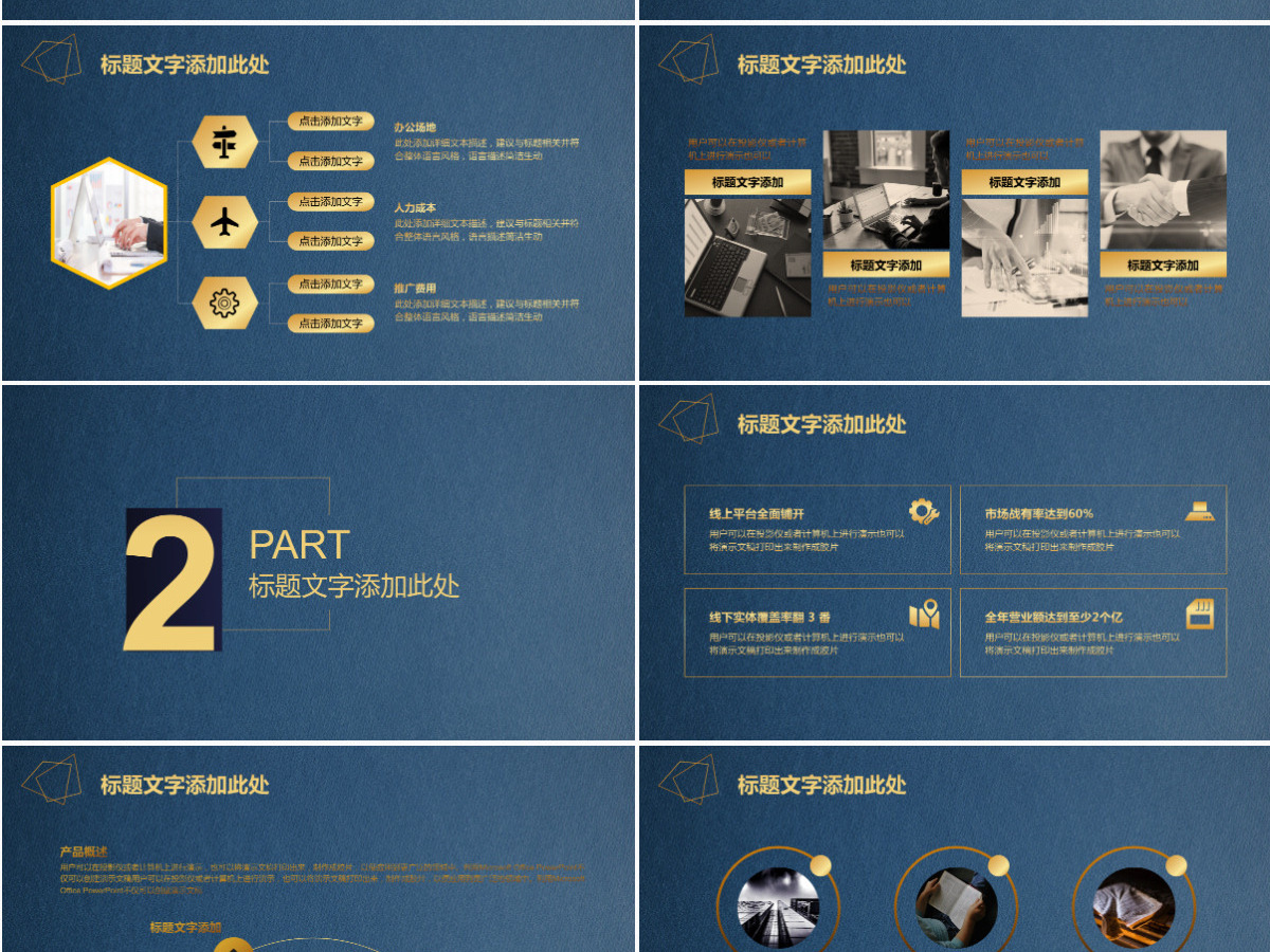 2021工作总结PPT模板蓝金金融科技模板 2021工作总结PPT模板蓝金金融科技模板