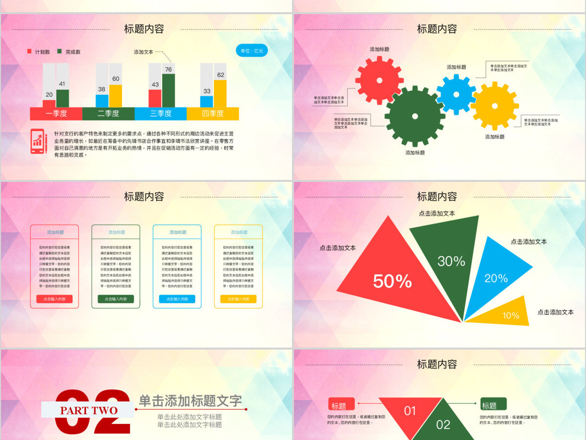 大气青春正能量团委五四青年节共青团动态PPT模板幻灯片