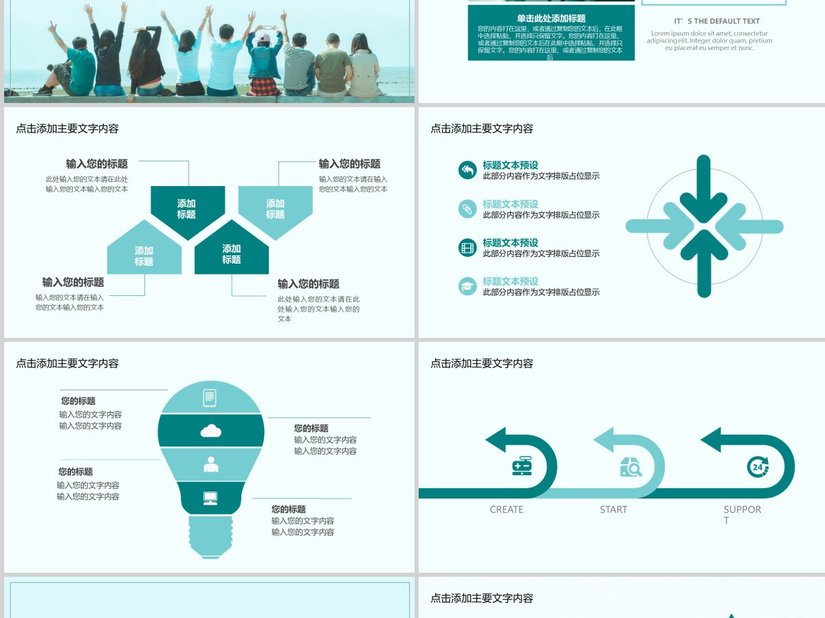 只为梦想冲吧高考动态PPT