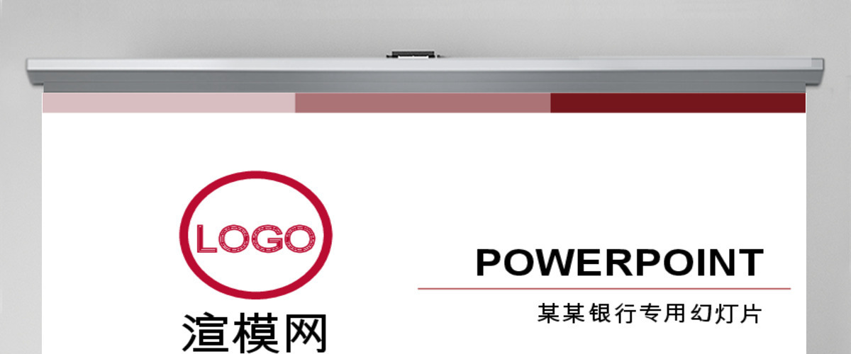 简约中国银行专业PPT模板免费下载