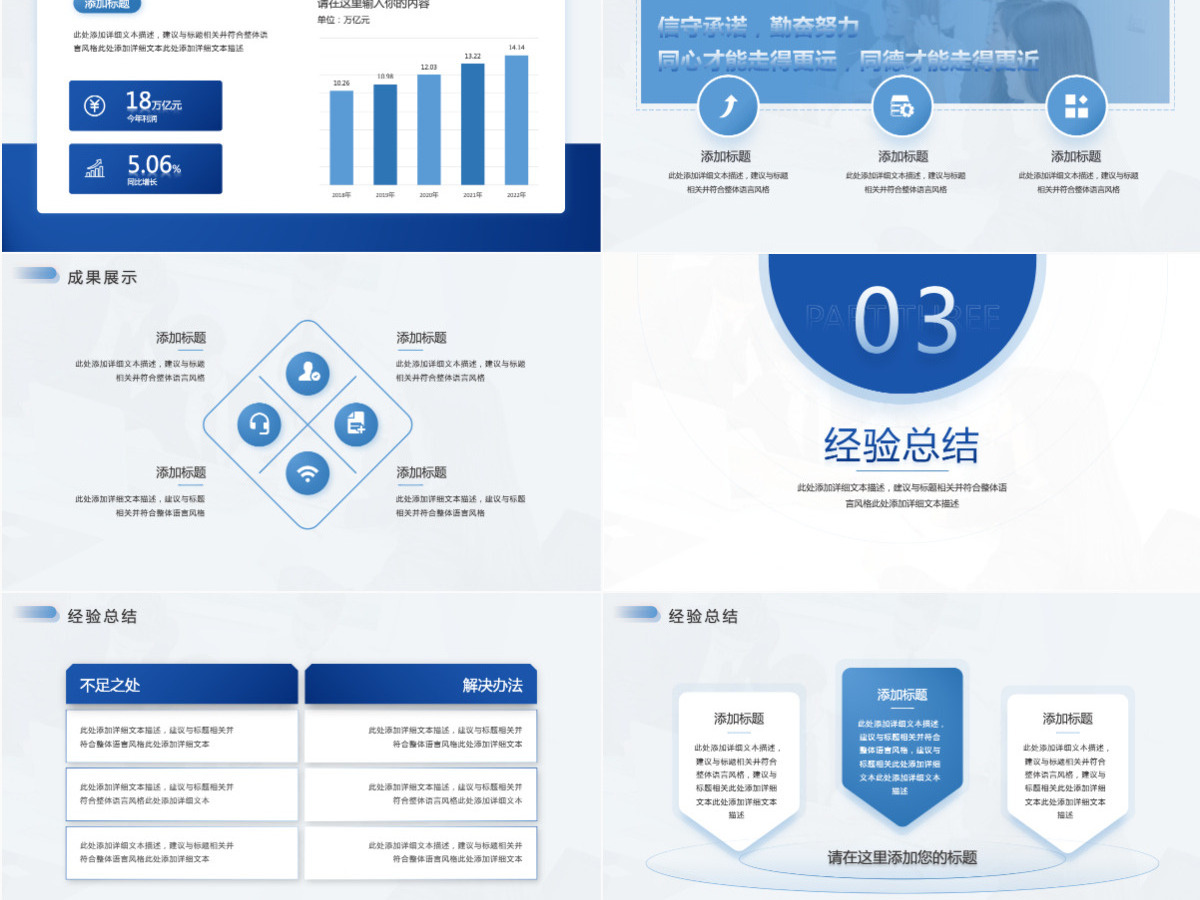 2026创意表盘工作总结工作计划通用PPT模板 2026创意表盘工作总结工作计划通用PPT模板