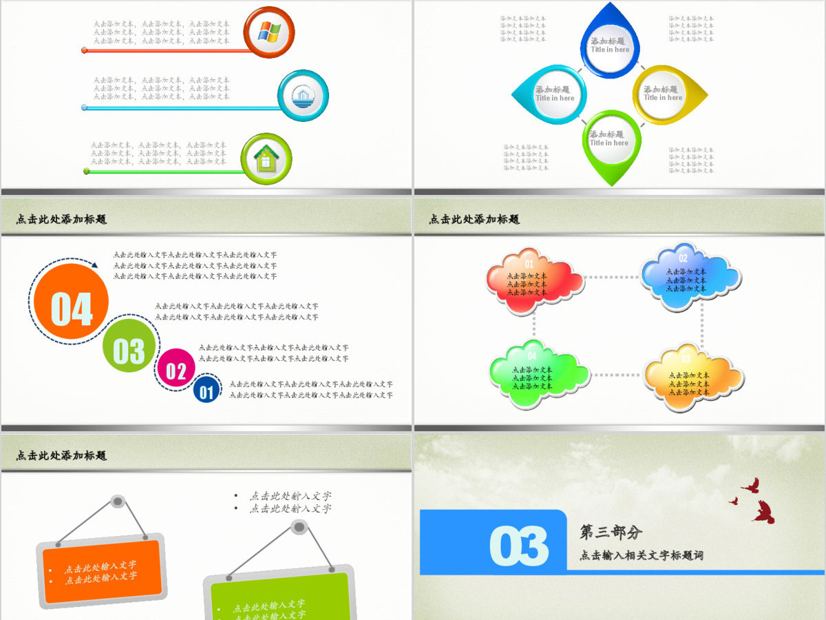 动态教育教学音乐课件PPT模板 动态教育教学音乐课件PPT模板