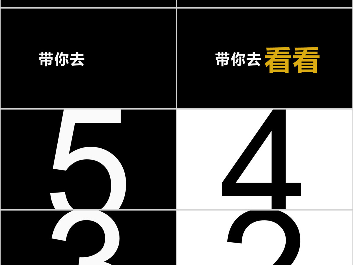 炫酷旅游宣传旅行社景区快闪动画PPT模板