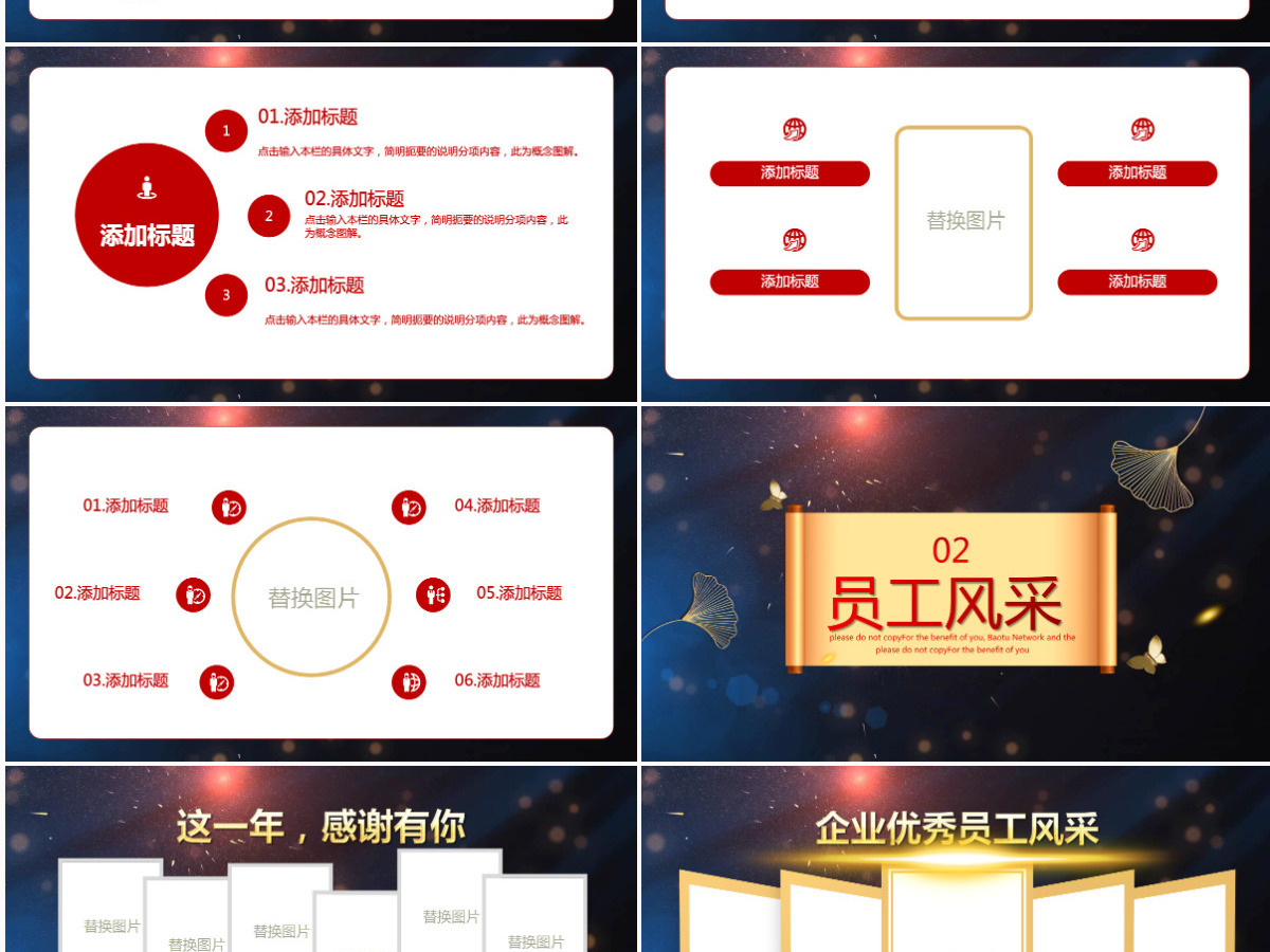 原创2020鼠年大气震撼年终颁奖公司年会ppt模板下载