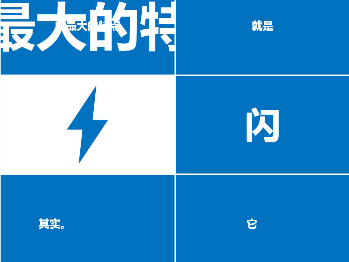 炫酷快闪产品发布宣传片PPT模板