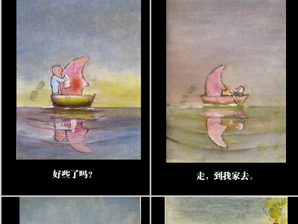 月亮,你好吗?PPT绘本课件 月亮,你好吗?PPT绘本课件