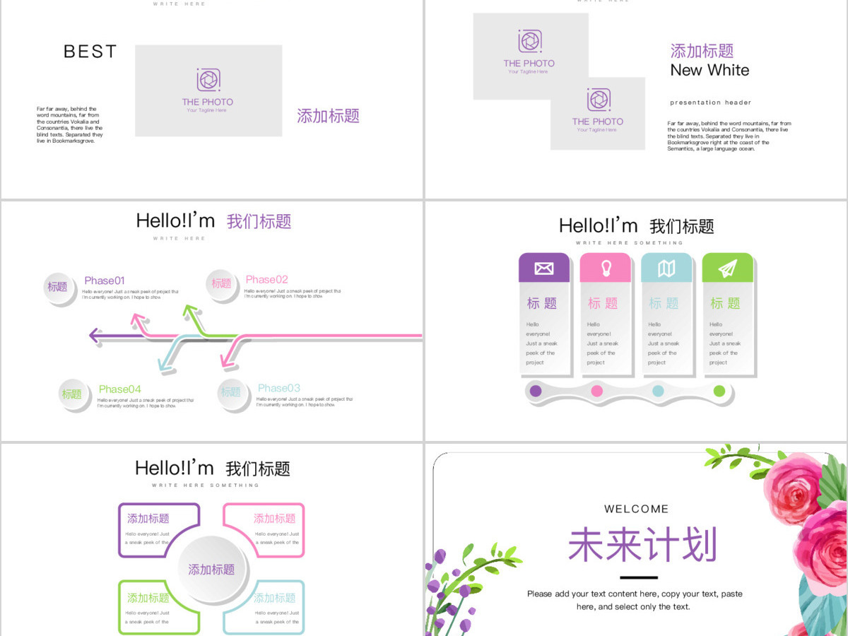 原创粉色小清新工作总结通用PPT动态模板封面含PS