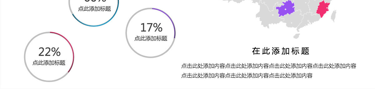 炫彩年终总结PPT模板