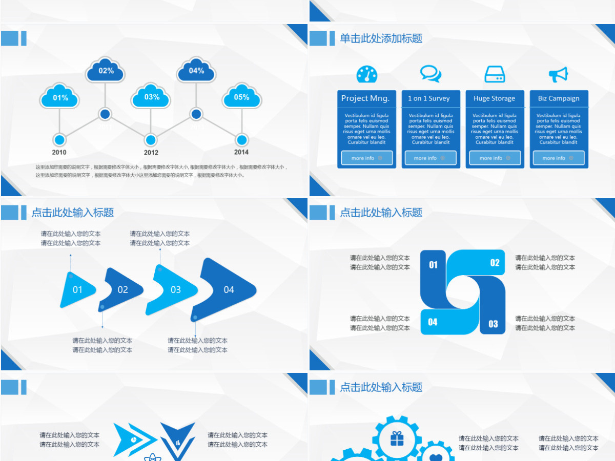 淡雅灰低三角形背景蓝色简约通用工作汇报ppt模板 淡雅灰低三角形背景蓝色简约通用工作汇报ppt模板