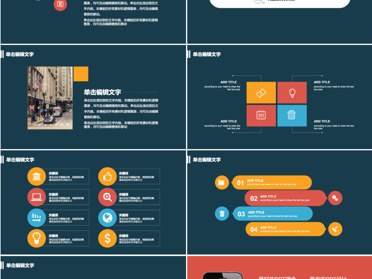 儿童教育幼儿安全知识PPT模板幻灯片 儿童教育幼儿安全知识PPT模板幻灯片