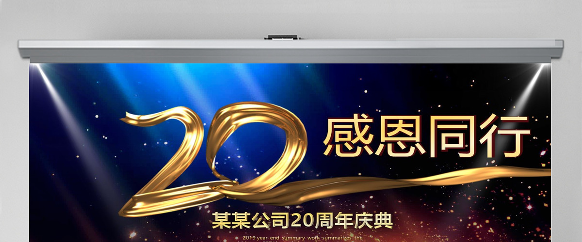 震撼史诗级视频片头公司成立周年庆典PPT年会颁奖典礼文艺晚会 震撼史诗级视频片头公司成立周年庆典PPT年会颁奖典礼文艺晚会