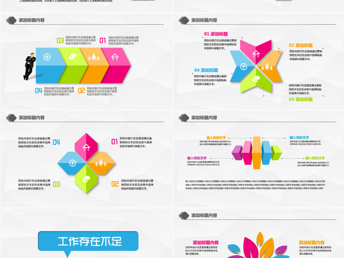 铅笔创意年终总结工作计划工作总结ppt模板