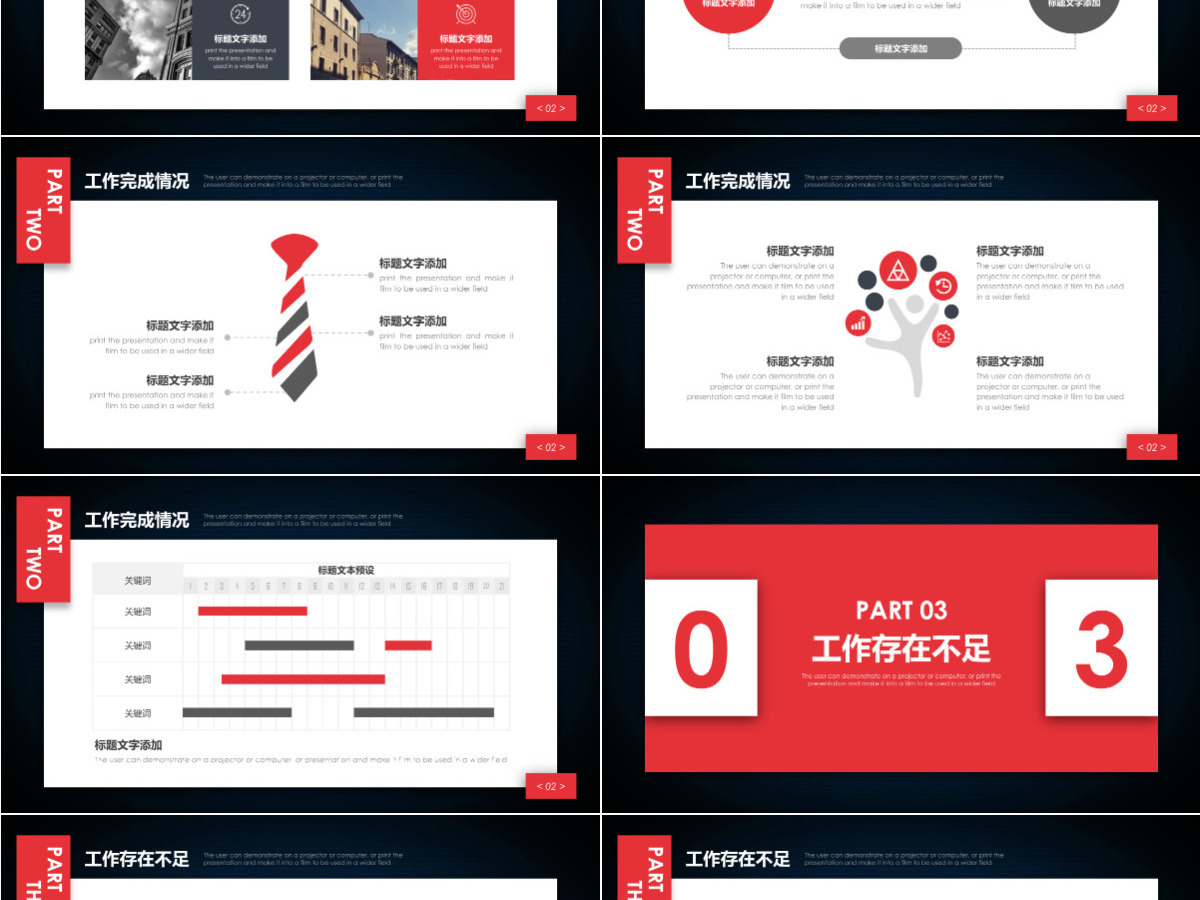 创意商务工作汇报年终总结PPT模板