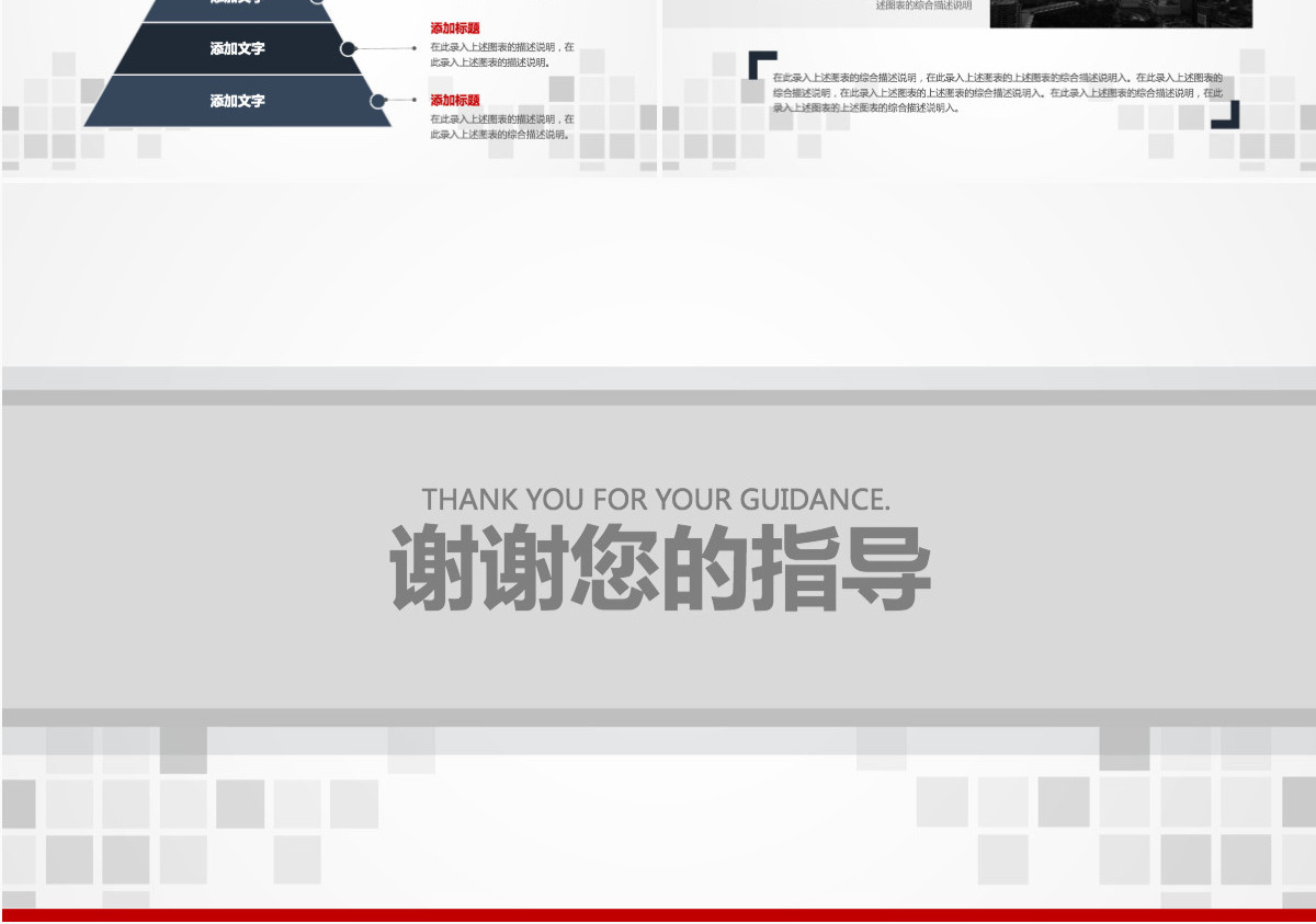 主管经理岗位竞聘演讲ppt模板幻灯片