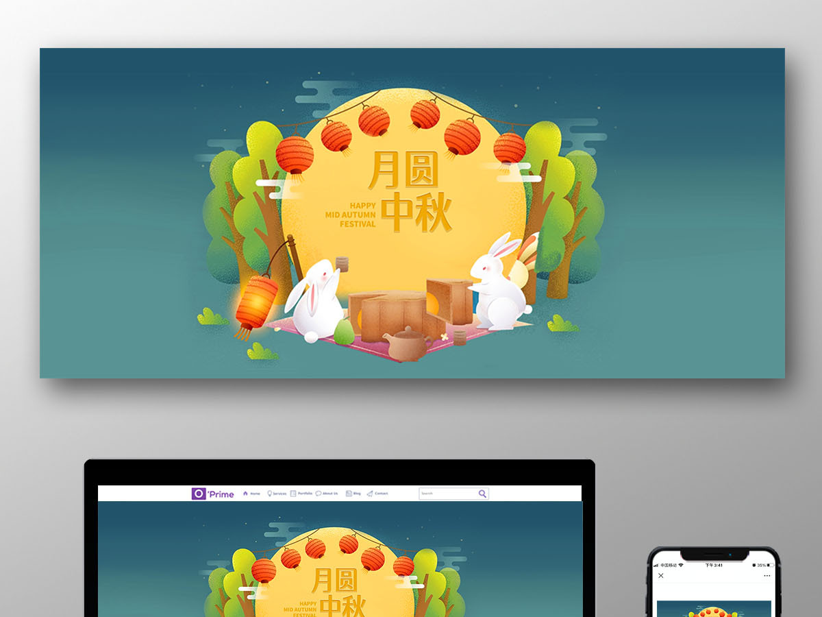 渐变色中秋节海报banner