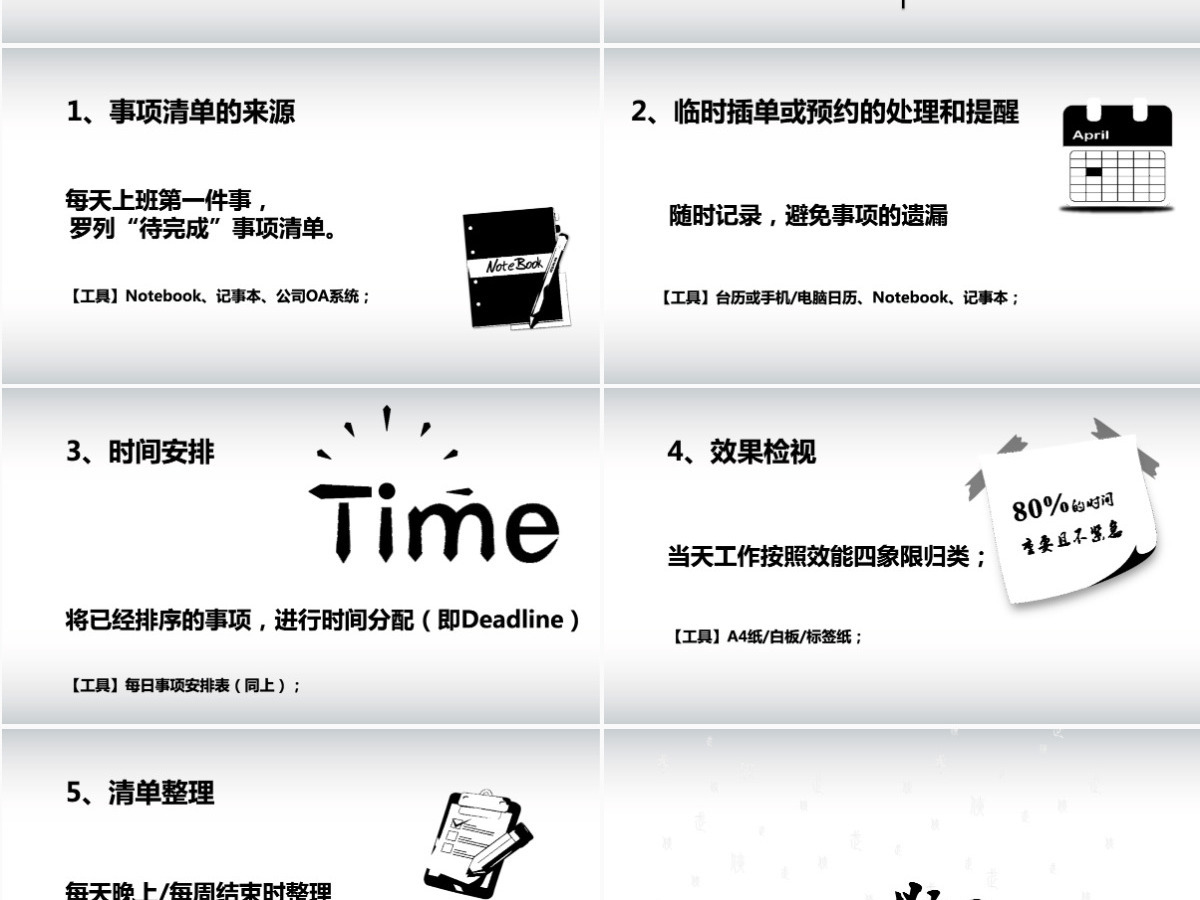 原创水墨风格职业员工素质培训PPT模板