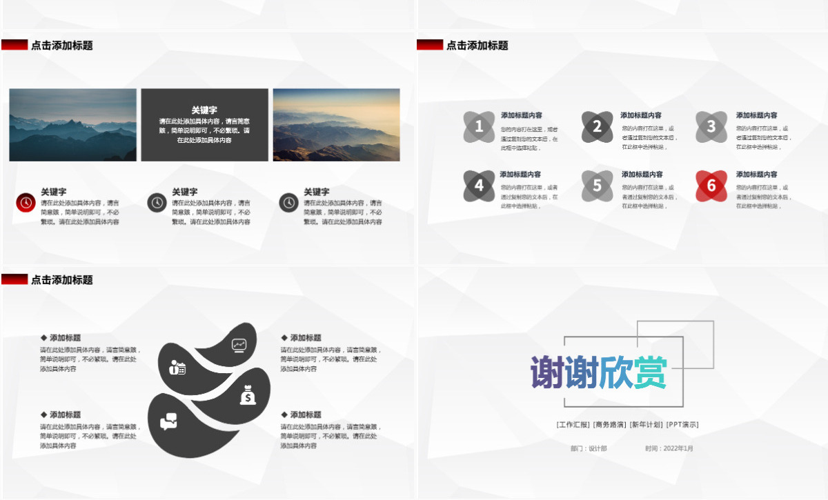 2022越努力越幸运年终工作总结汇报新年工作计划PPT模板