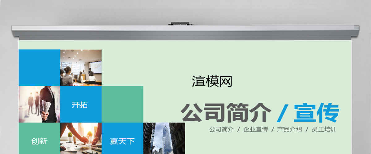 欧美风蓝色个性创意公司策划宣传ppt模板