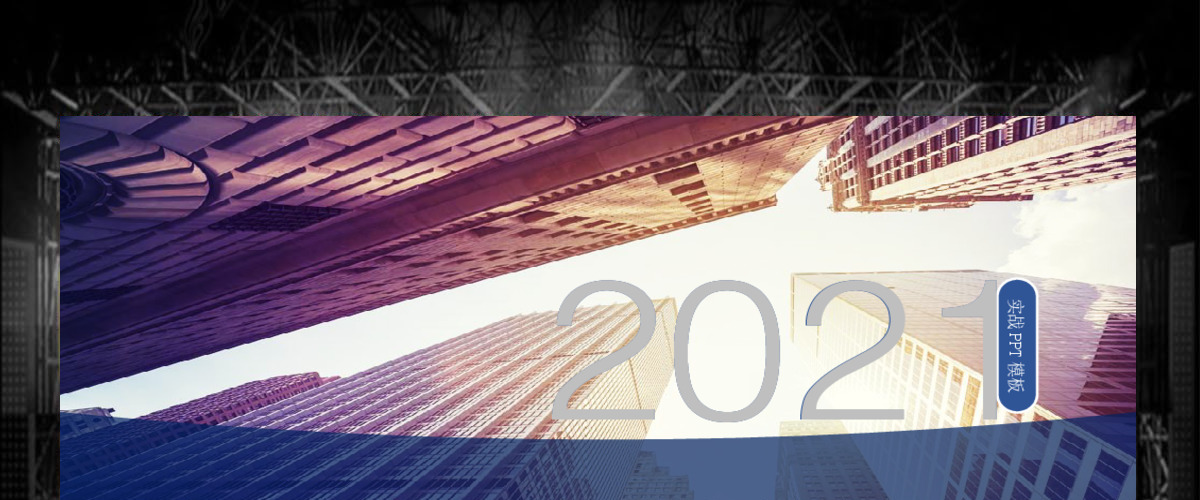 2017企业部门年度工作规划汇报PPT模板 2017企业部门年度工作规划汇报PPT模板