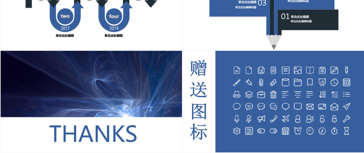 总结计划工作汇报科技感商业汇报PPT模板