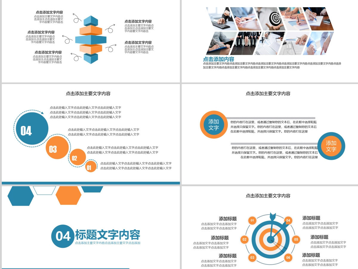 公司大客户销售培训PPT