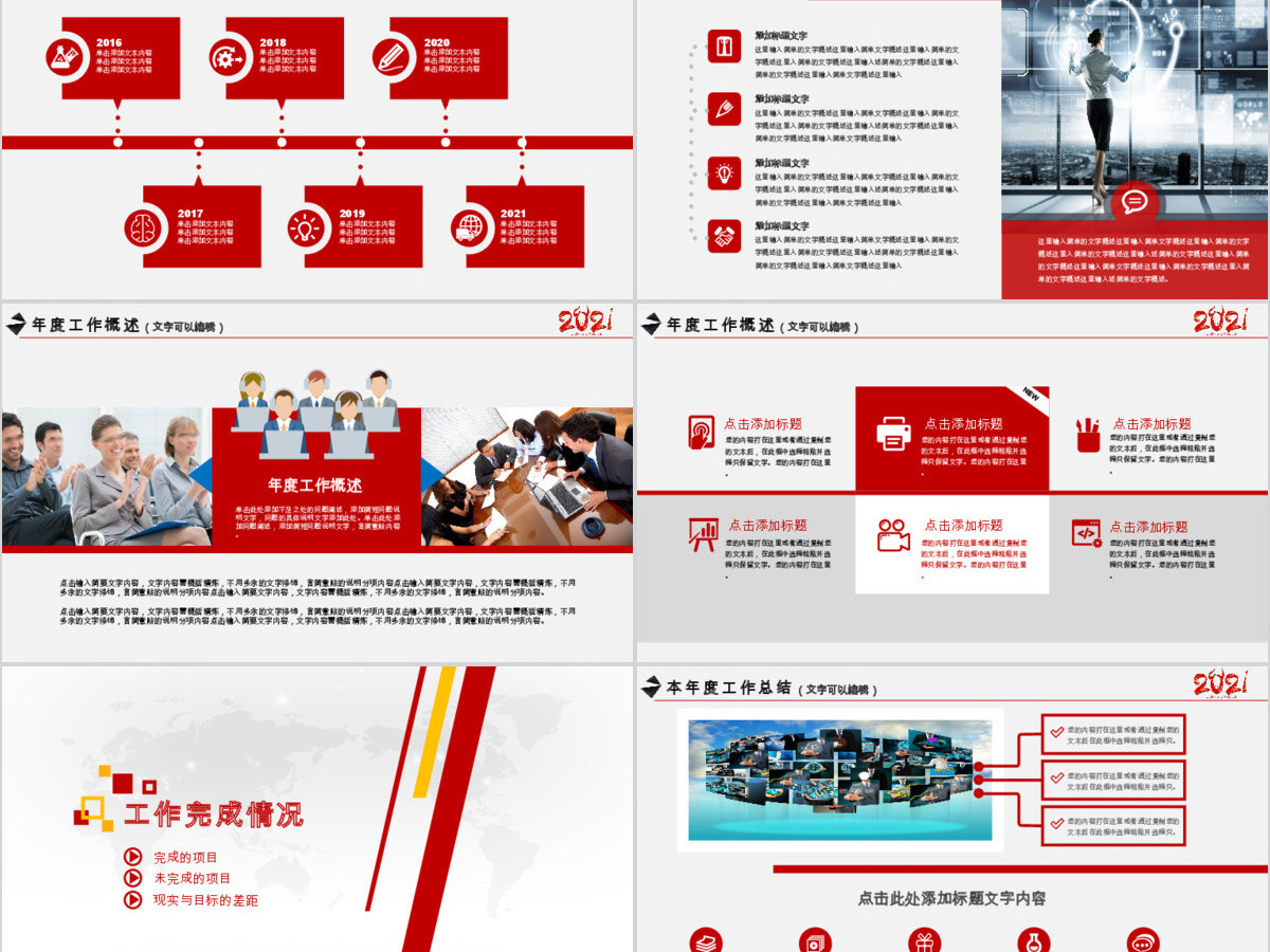2017企业年会优秀员工颁奖典礼动员誓师PPT 2017企业年会优秀员工颁奖典礼动员誓师PPT