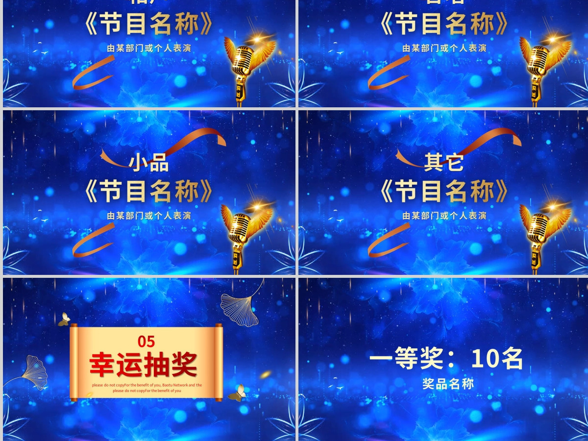 原创蓝色鼠年赢战2020公司企业年会PPT模板 原创蓝色鼠年赢战2020公司企业年会PPT模板