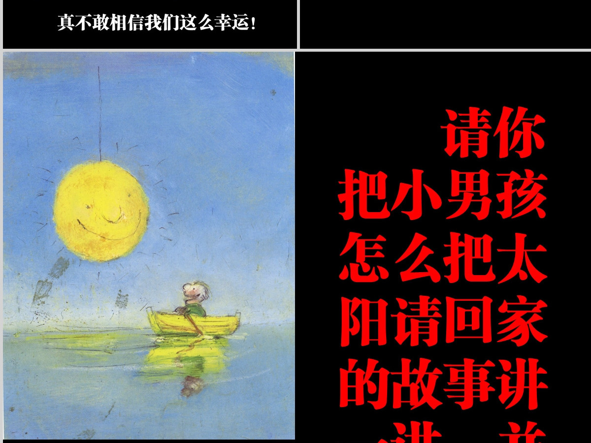 月亮,你好吗?PPT绘本课件 月亮,你好吗?PPT绘本课件