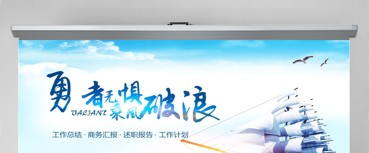 商务工作总结计划动态PPT