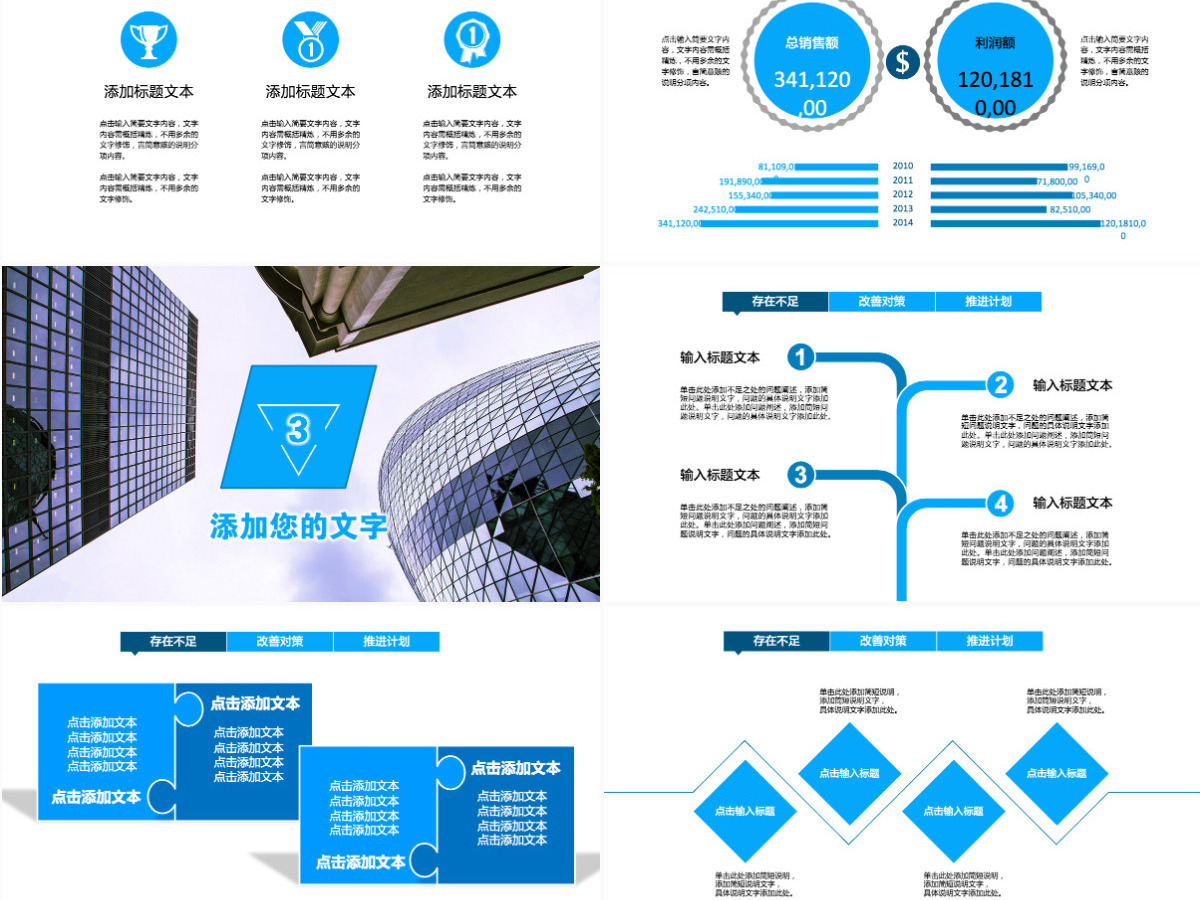 新员工学员入职销售培训PPT模板幻灯片 新员工学员入职销售培训PPT模板幻灯片