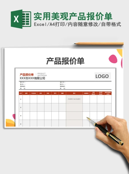 2021年实用美观产品报价单 2021年实用美观产品报价单