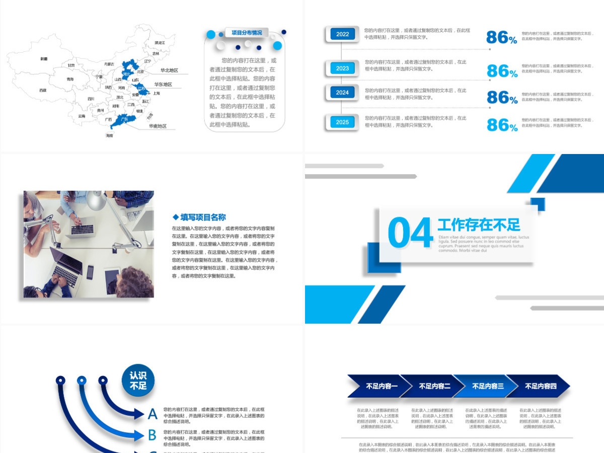 工作总结汇报计划年终总结ppt